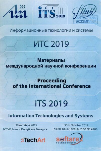 Выставка «Облачные технологии и вычисления»