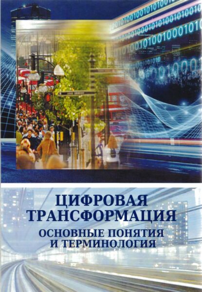 Выставка «Облачные технологии и вычисления»