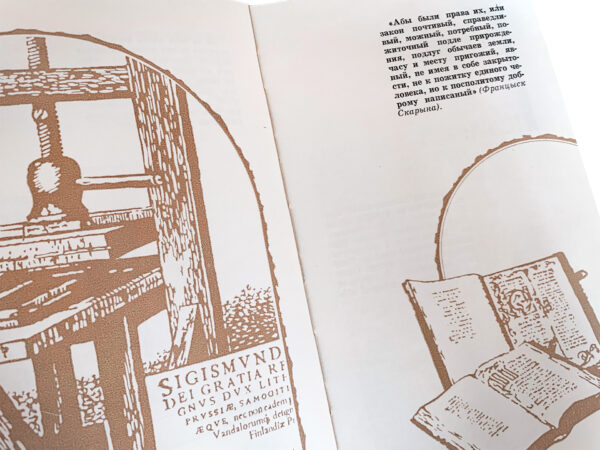 Язэп Аляксандравіч Юхо