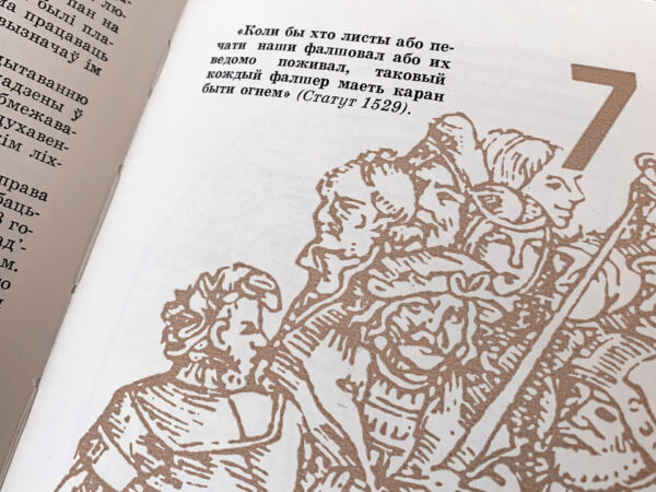 Язэп Аляксандравіч Юхо