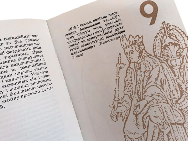 Язэп Аляксандравіч Юхо