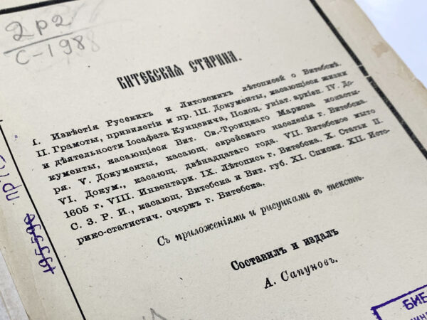 Аляксей Парфёнавіч Сапуноў