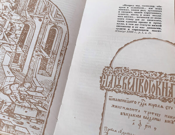 Язэп Аляксандравіч Юхо