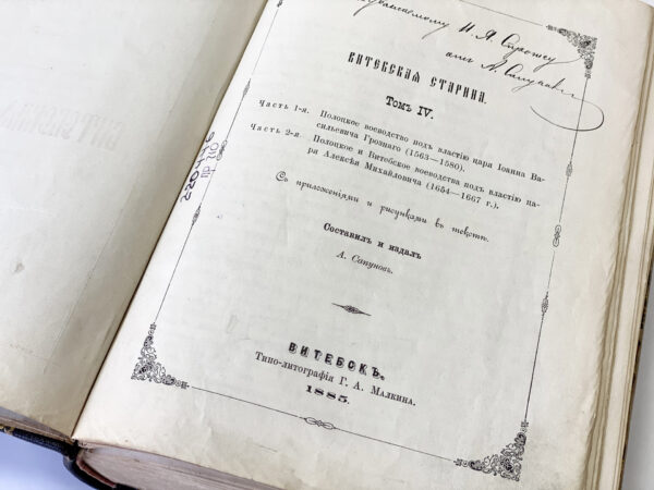 Аляксей Парфёнавіч Сапуноў