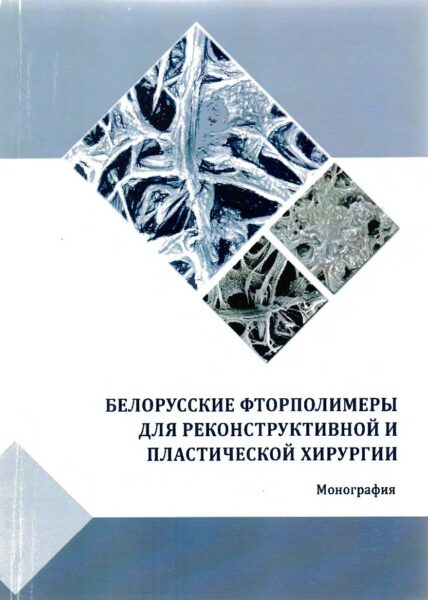 Выставка «Медицина и здоровье человека»