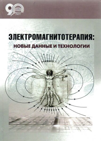Выставка «Медицина и здоровье человека»