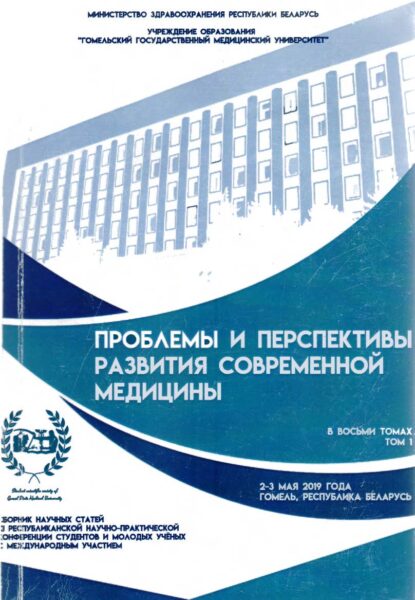 Выставка «Медицина и здоровье человека»