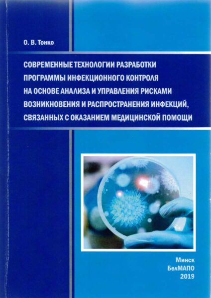 Выставка «Медицина и здоровье человека»