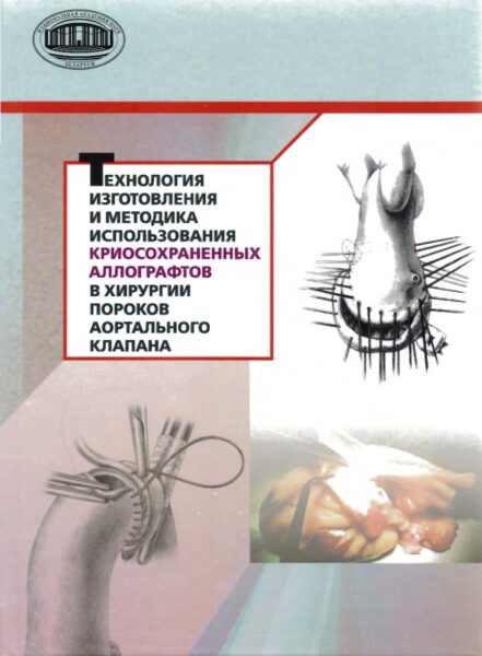 Выставка «Медицина и здоровье человека»