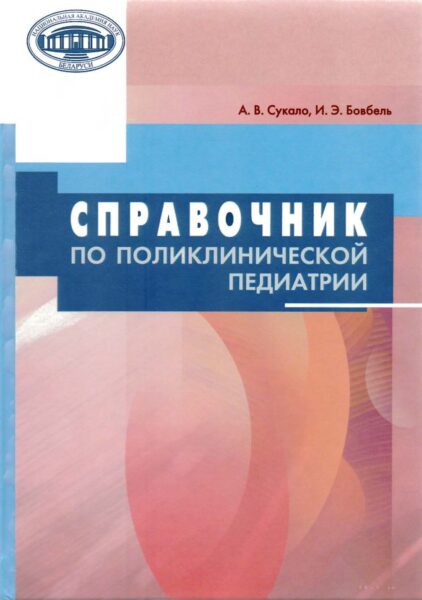 Выставка «Медицина и здоровье человека»
