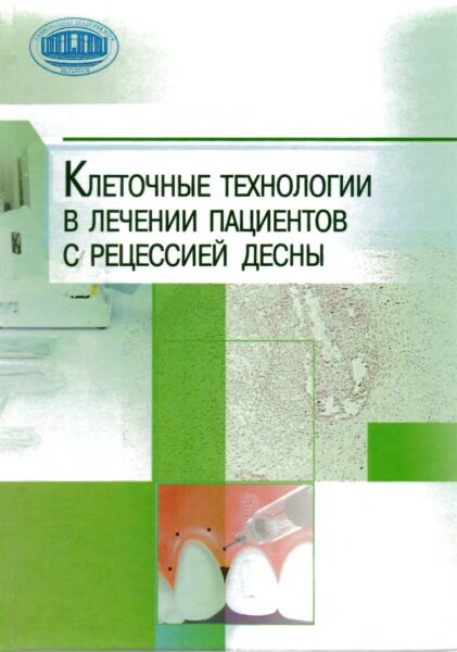 Выставка «Медицина и здоровье человека»