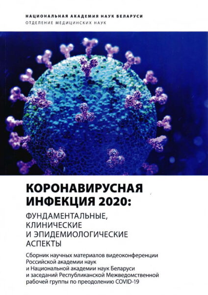 Выставка «Медицина и здоровье человека»