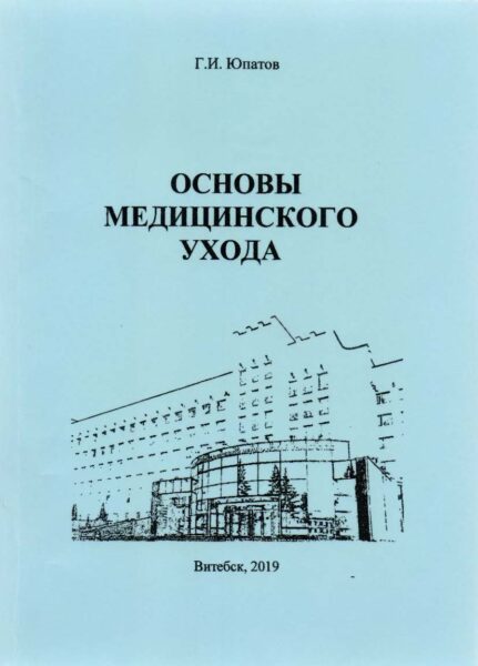 Выставка «Медицина и здоровье человека»