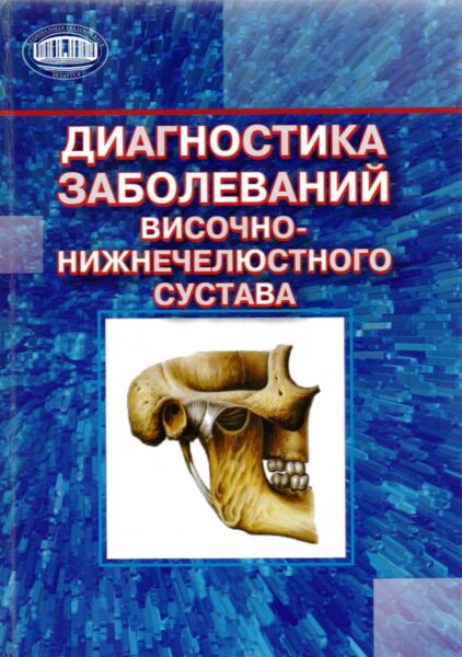 Выставка «Медицина и здоровье человека»