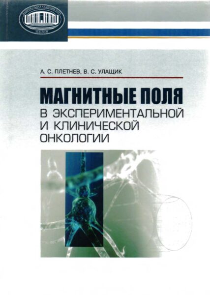 Выставка «Медицина и здоровье человека»