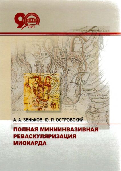 Выставка «Медицина и здоровье человека»