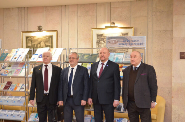 Выставка «Да 90-годдзя Інстытута філасофіі НАН Беларусі»