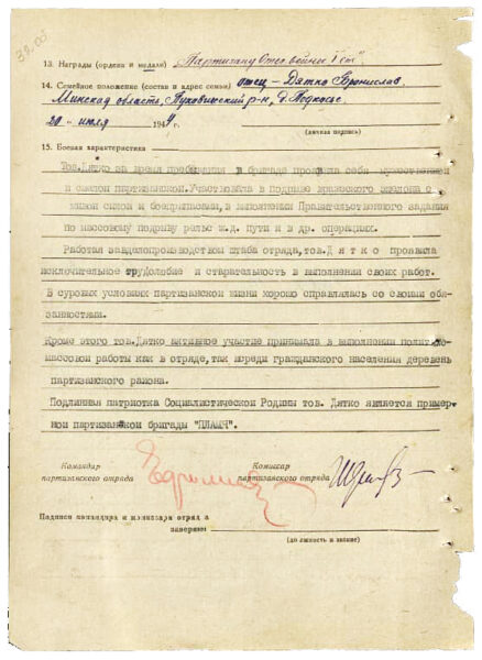 Филипских (Филипская) Ванда Брониславовна