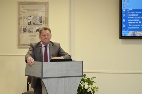 Прэзентацыя знакамітай “Канстытуцыі Піліпа Орлыка”