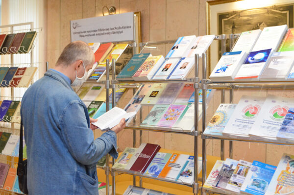Выставка «Да 90-годдзя Інстытута філасофіі НАН Беларусі»