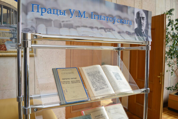 Выставки на Сессии общего собрания Национальной академии наук Беларуси