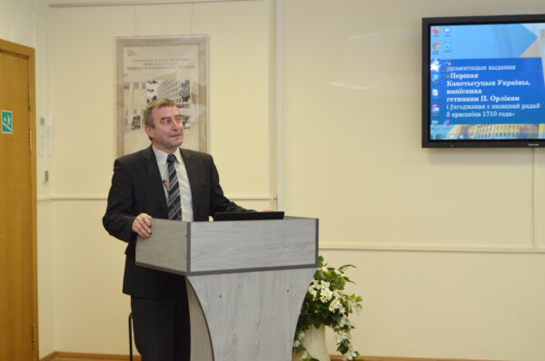 Прэзентацыя знакамітай “Канстытуцыі Піліпа Орлыка”