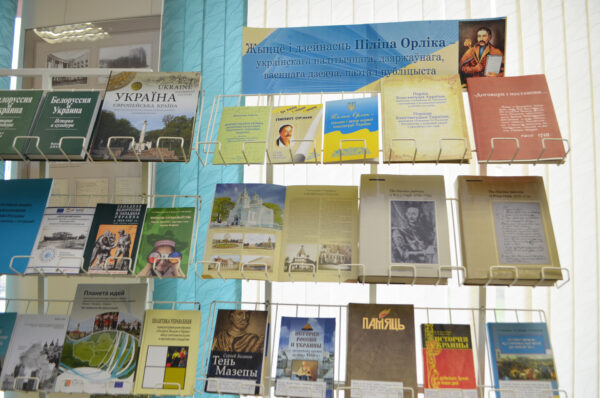 Прэзентацыя знакамітай “Канстытуцыі Піліпа Орлыка”