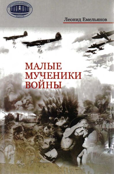 Выставка «Великая Победа и народная память: новые книги о ВОВ»