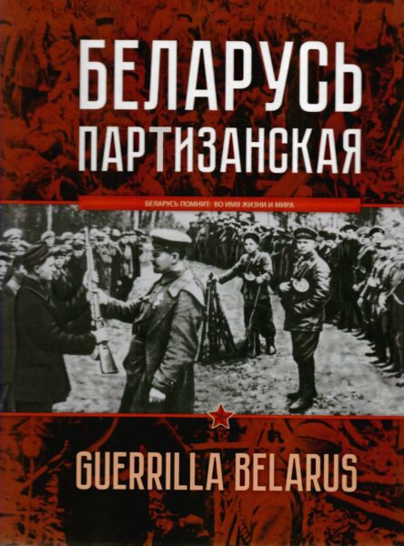 Выставка «Великая Победа и народная память: новые книги о ВОВ»
