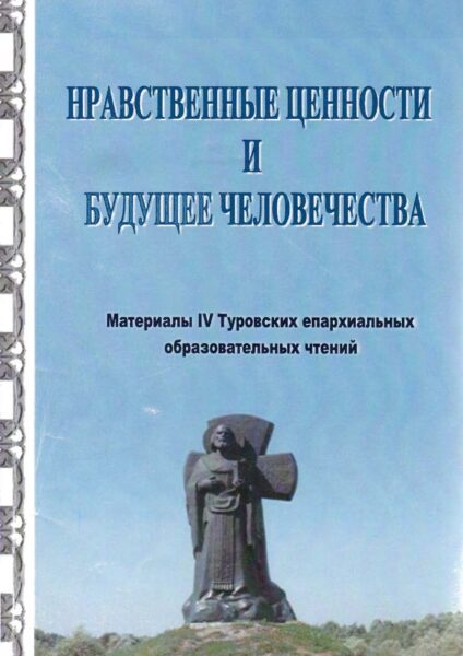 Выставка «Государство. Общество. Церковь. Пути и формы взаимодействия»