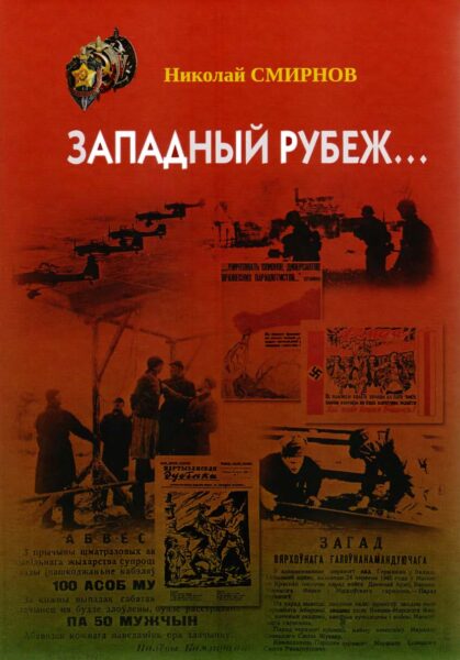 Выставка «Великая Победа и народная память: новые книги о ВОВ»