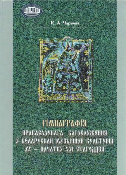 Выставка «Государство. Общество. Церковь. Пути и формы взаимодействия»