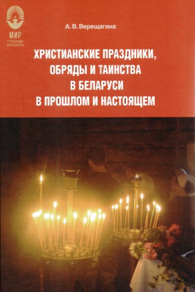 Выставка «Государство. Общество. Церковь. Пути и формы взаимодействия»