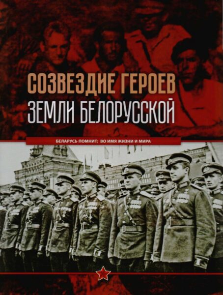 Выставка «Великая Победа и народная память: новые книги о ВОВ»