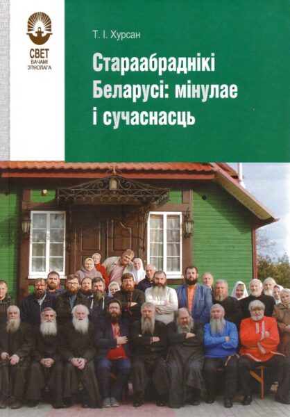 Выставка «Государство. Общество. Церковь. Пути и формы взаимодействия»