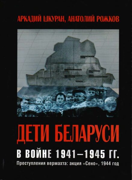 Выставка «Великая Победа и народная память: новые книги о ВОВ»