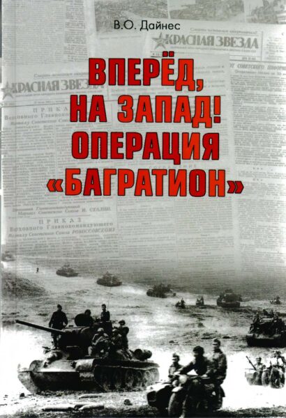 Выставка «Великая Победа и народная память: новые книги о ВОВ»