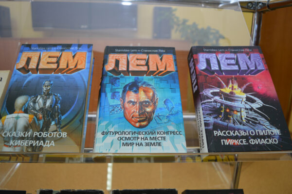 Кніжная выстава “Шматгранны Лем”