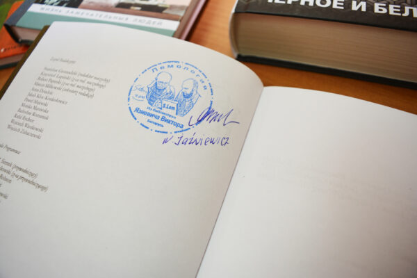 Кнігі ў дар ад Віктара Язневіча