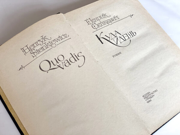 Генрык Сянкевіч