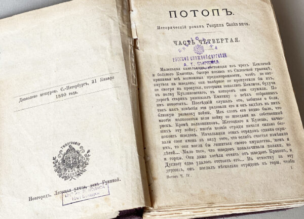 Генрык Сянкевіч