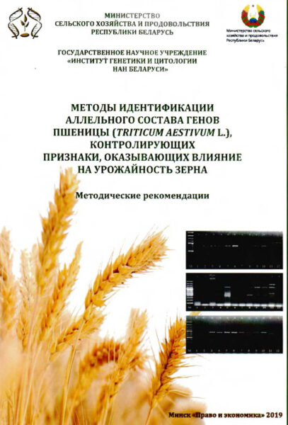 Выставка «Развитие генетических технологий сегодня»