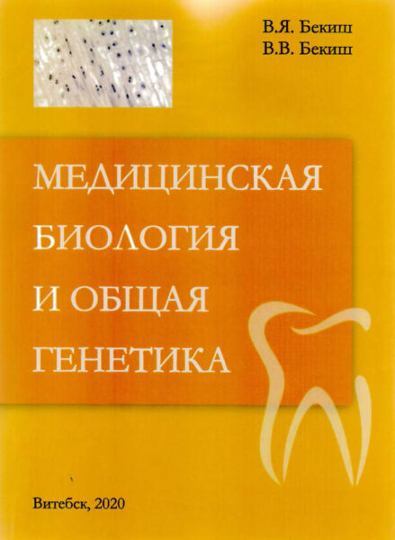 Выставка «Развитие генетических технологий сегодня»
