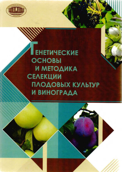 Выставка «Развитие генетических технологий сегодня»