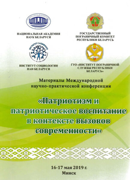 Выставка «Традиционные духовно-нравственные ценности»