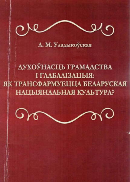 Выставка «Традиционные духовно-нравственные ценности»