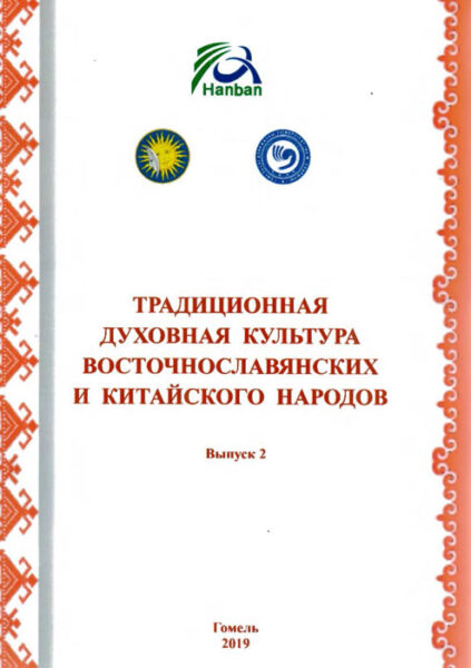 Выставка «Традиционные духовно-нравственные ценности»