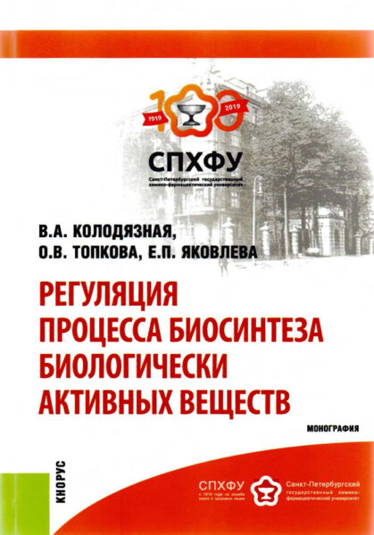 Выставка «Развитие генетических технологий сегодня»
