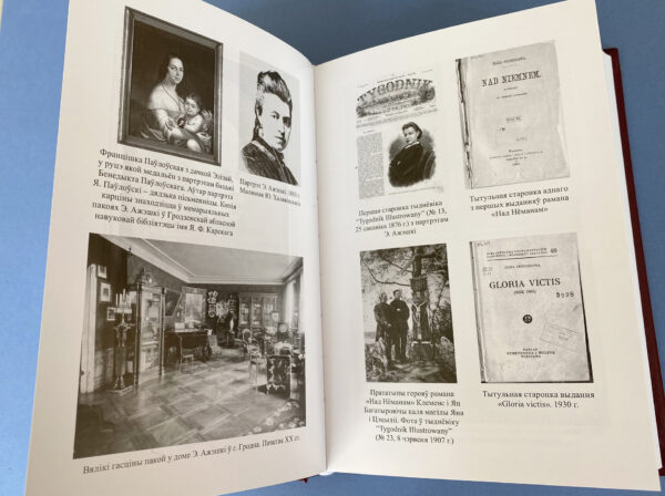 Эліза Ажэшка