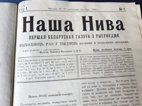 Іван Луцкевіч